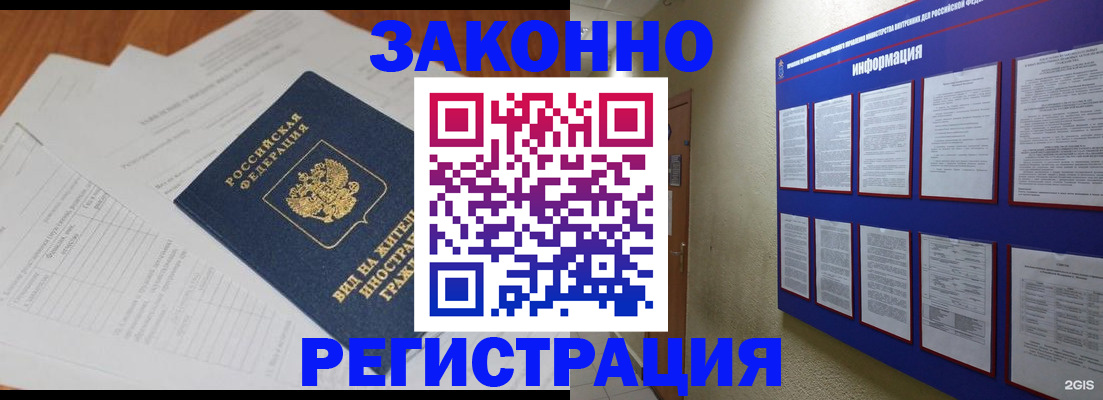 прописка паспорт в Саянске